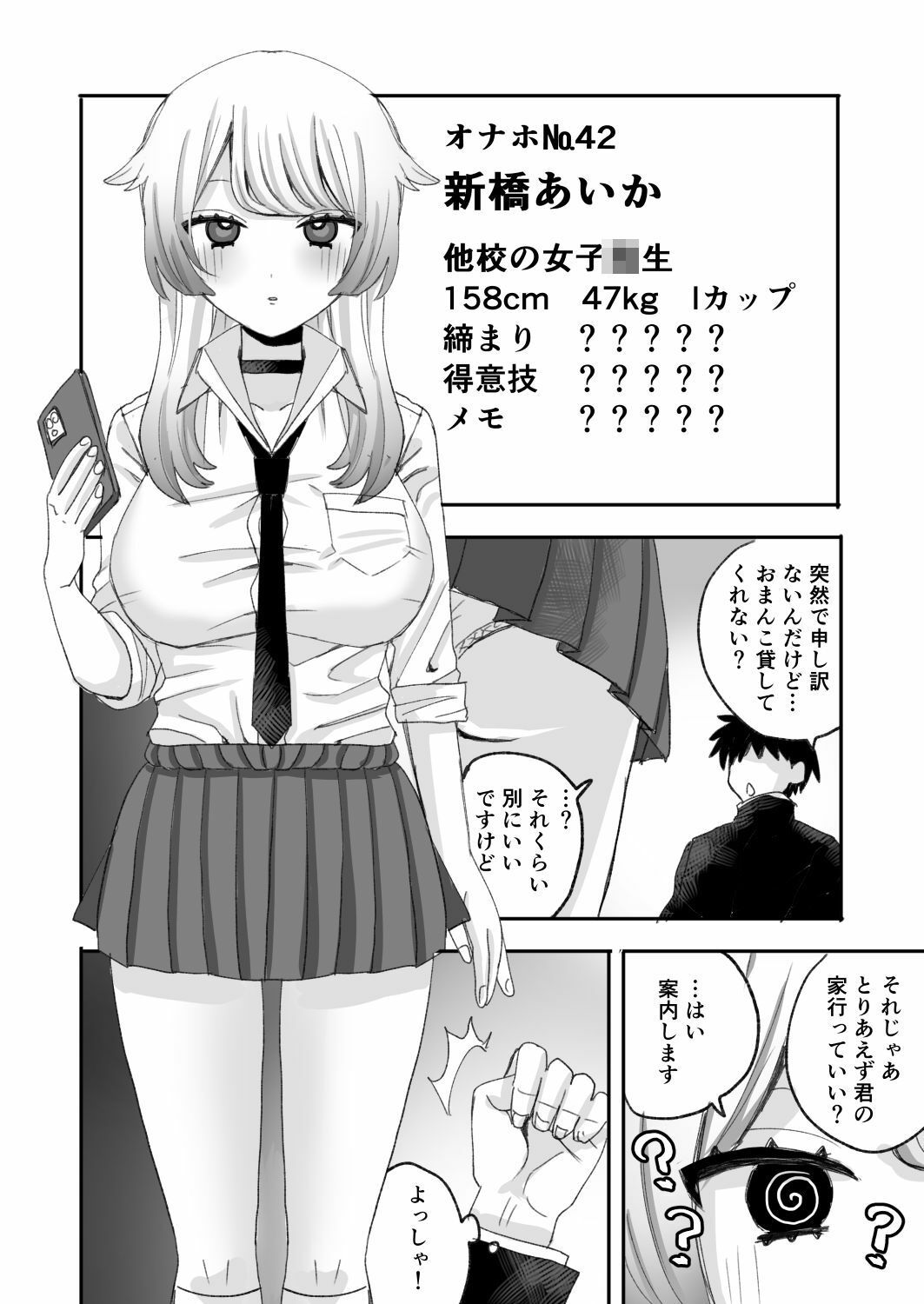 催●オナホ図鑑 サンプル画像8