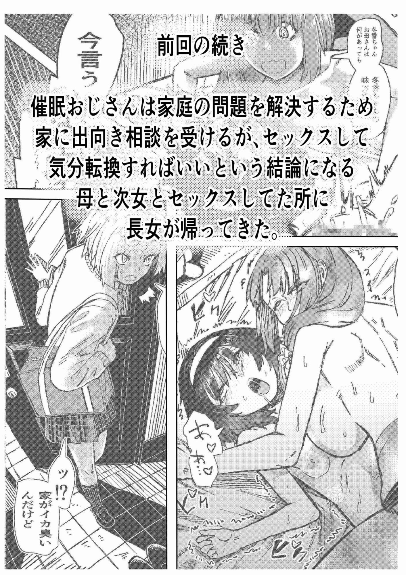 催●家族3 姉編 サンプル画像1