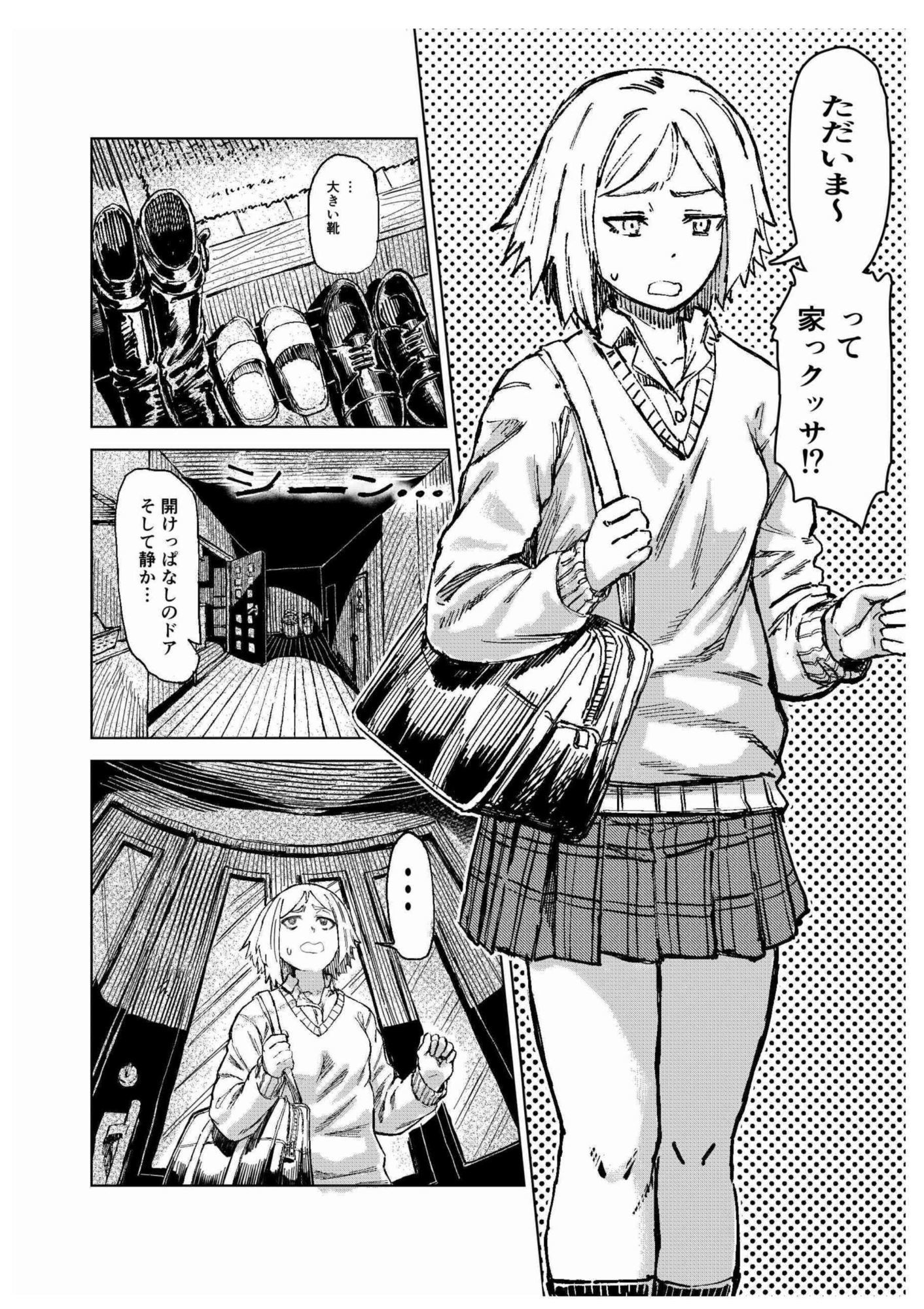 催●家族3 姉編 サンプル画像2