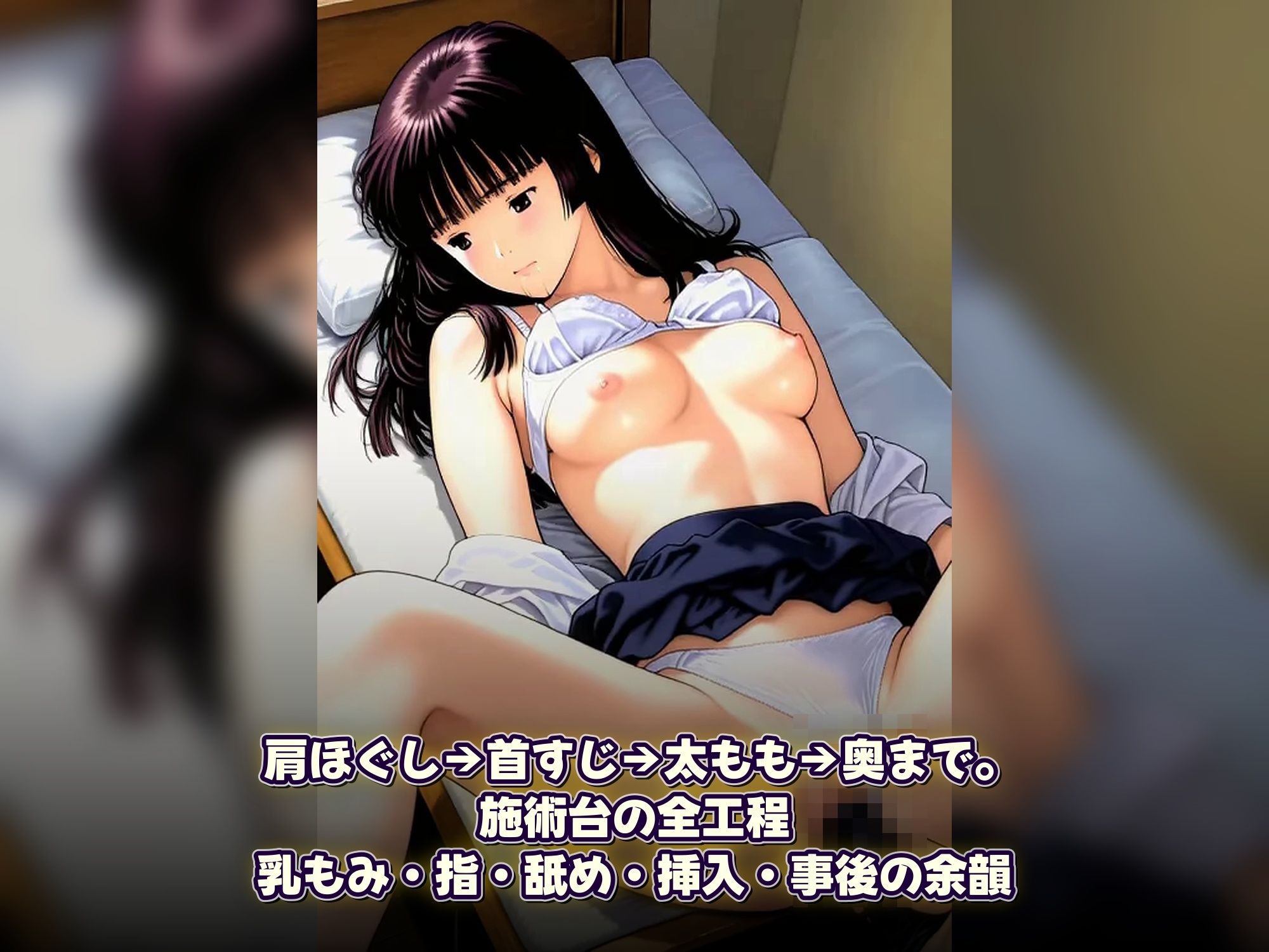 催●整体 〜とろとろにほぐして、堕とす〜 サンプル画像9