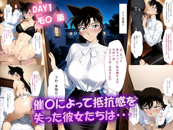 催◯カレンダーアプリ〜名◯偵コナン編〜 サンプル画像2