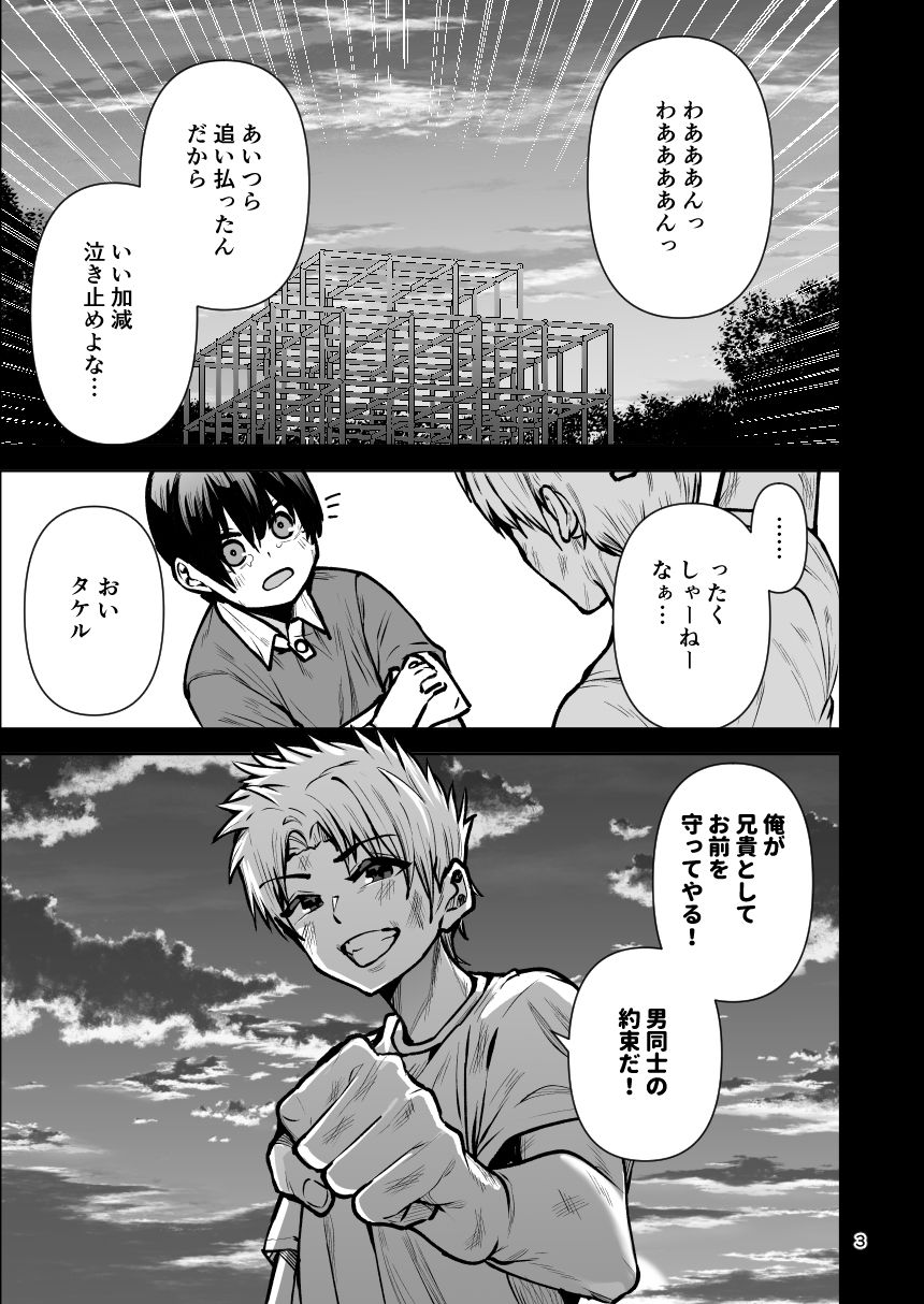 僕が憧れたヒーローが女の子になってチャラ男に堕とされる話2 サンプル画像1