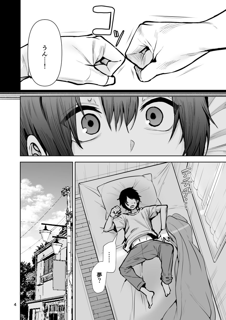 僕が憧れたヒーローが女の子になってチャラ男に堕とされる話2 サンプル画像2