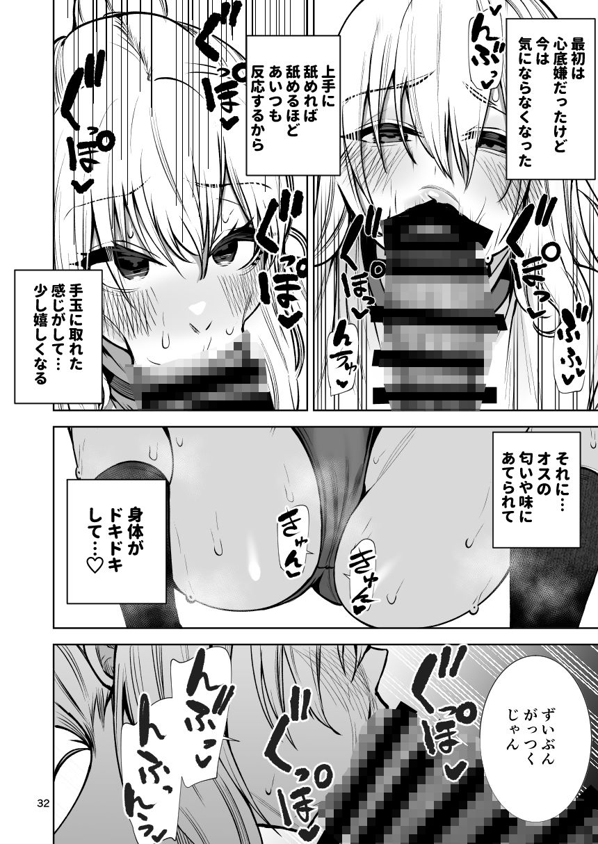 僕が憧れたヒーローが女の子になってチャラ男に堕とされる話2 サンプル画像5