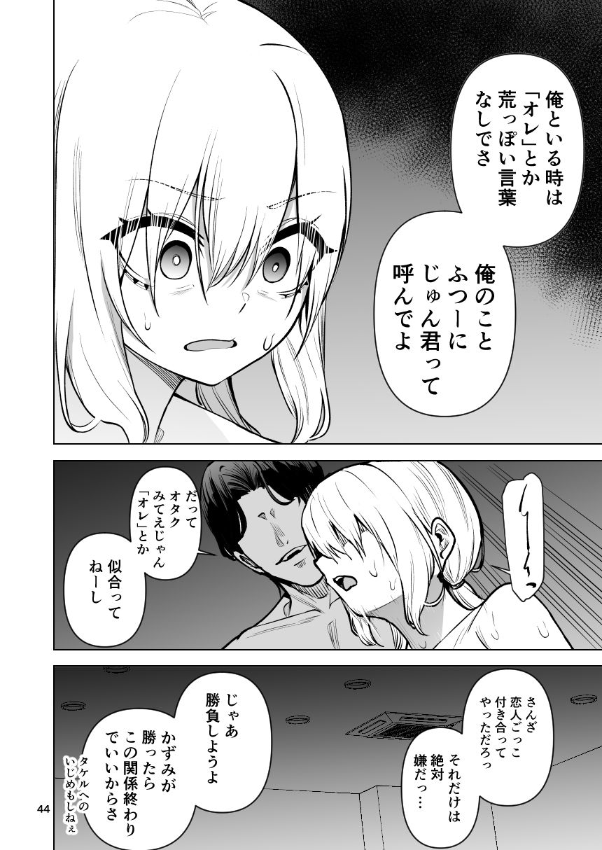 僕が憧れたヒーローが女の子になってチャラ男に堕とされる話2 サンプル画像7