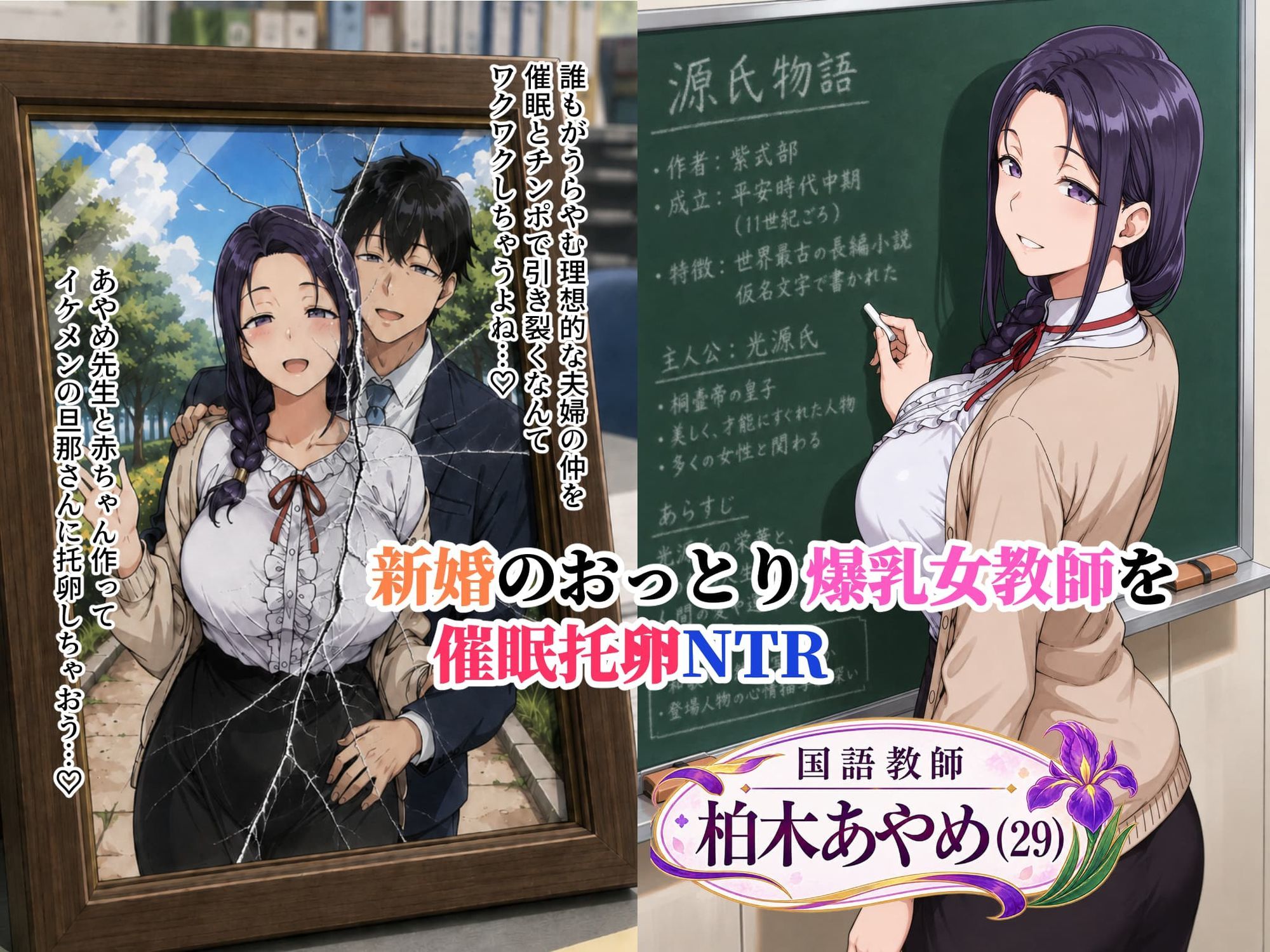 僕の催●ハーレム4 〜女教師編 厳しい先生も優しい人妻先生もまとめて僕の生オナホ〜 サンプル画像4