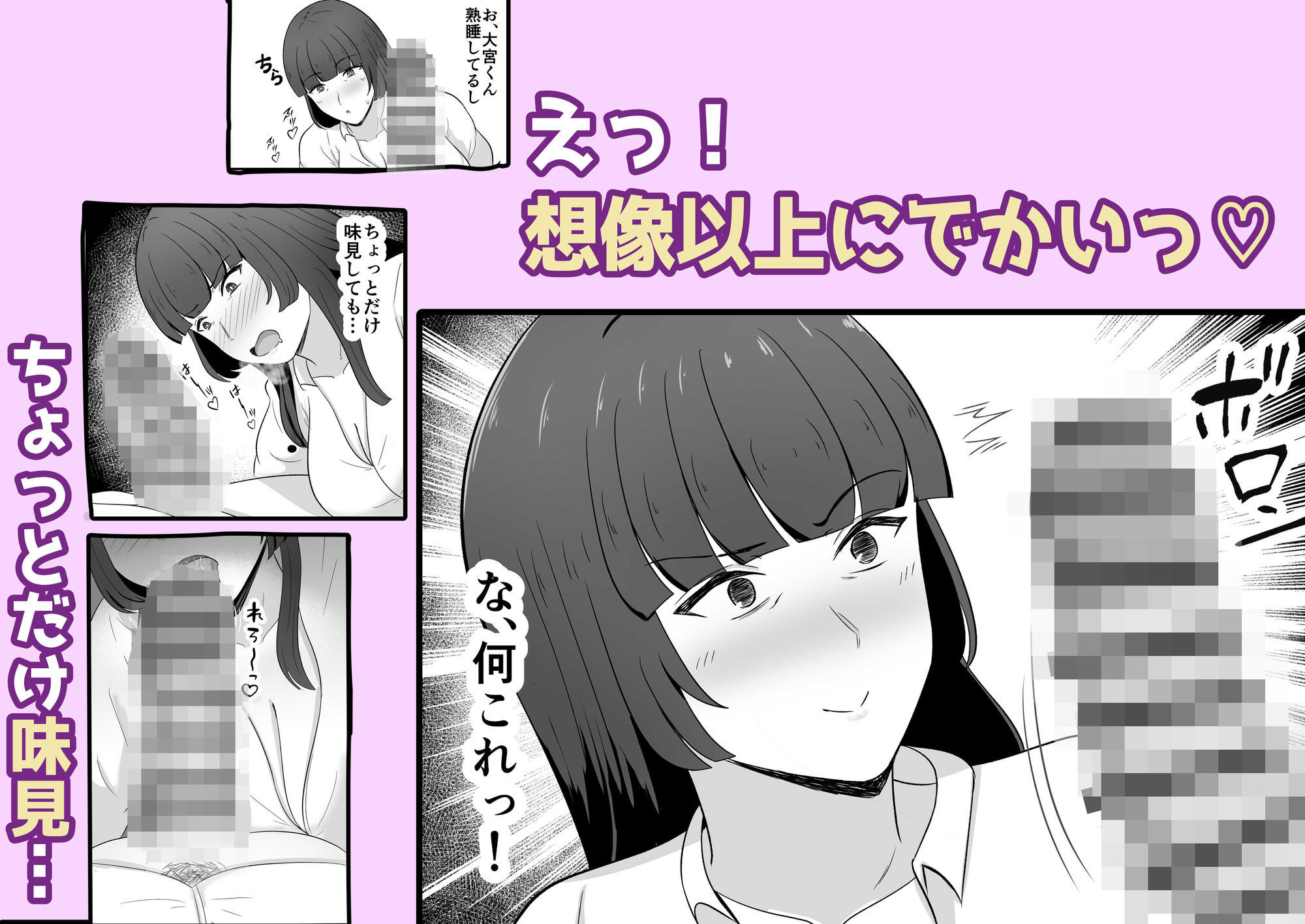 元清楚系ビッチのおばさん課長が新人の寝込みを襲ってしまう話 サンプル画像5