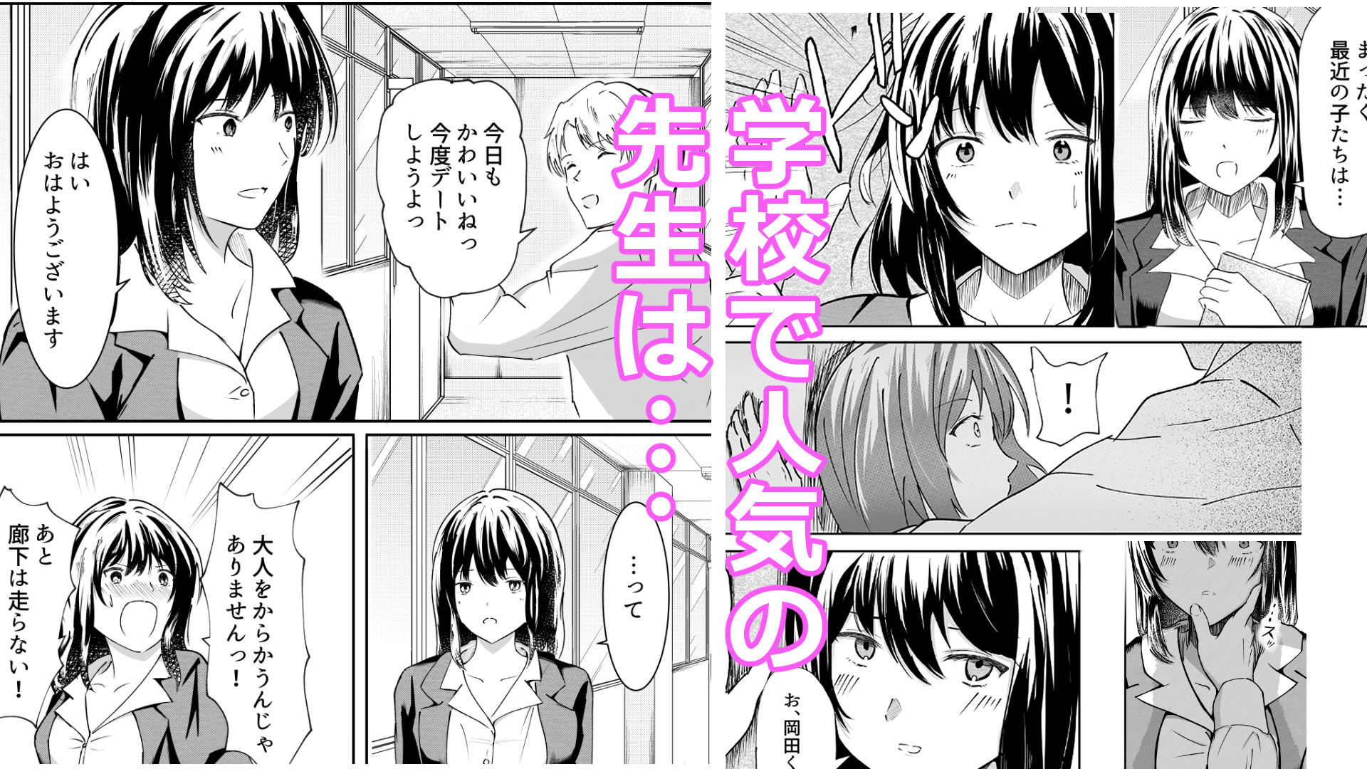 先生 時々 彼女 サンプル画像1