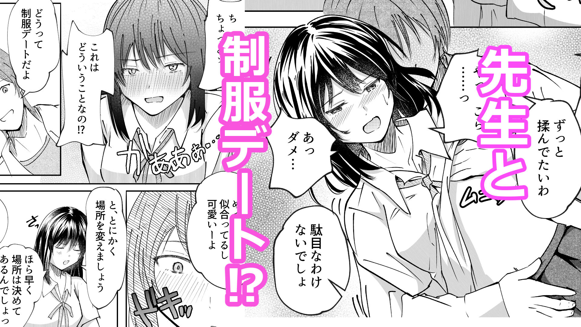 先生 時々 彼女 サンプル画像5