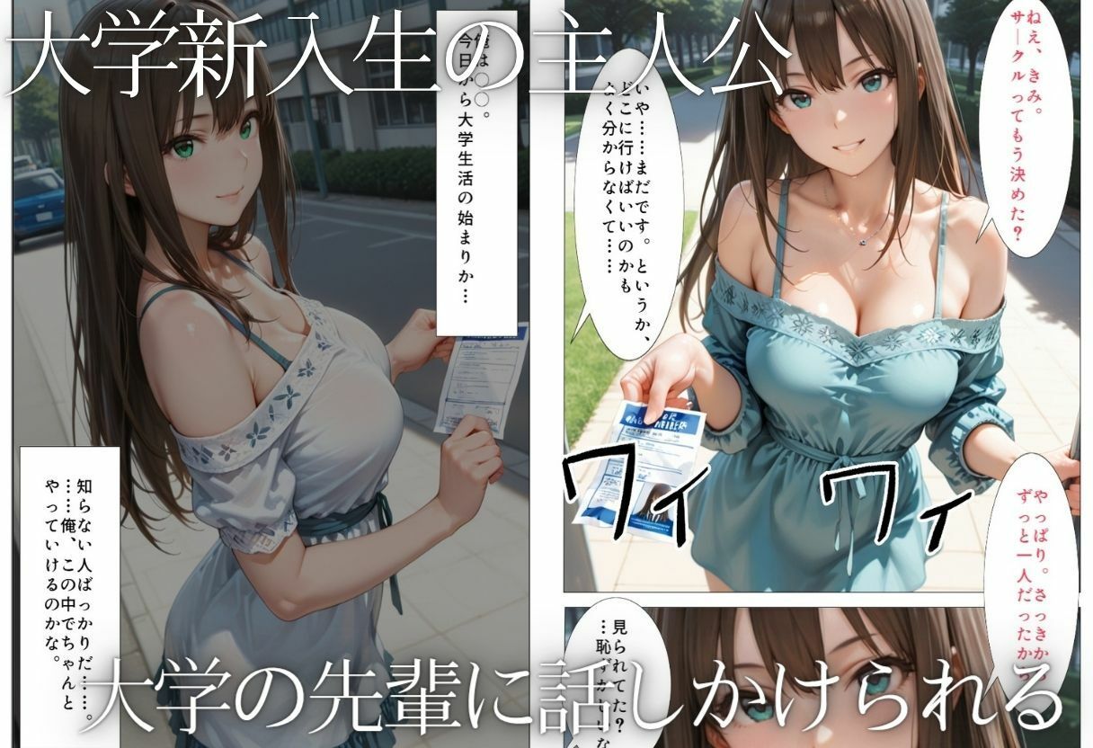先輩、近くないですか？  距離感の近い美人先輩と純愛イチャラブSEX サンプル画像2
