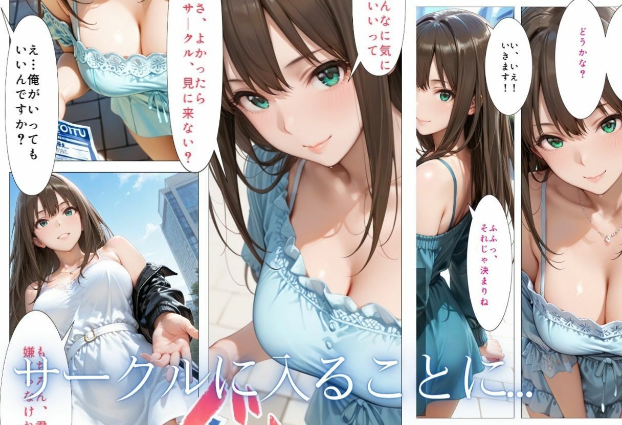 先輩、近くないですか？  距離感の近い美人先輩と純愛イチャラブSEX サンプル画像3