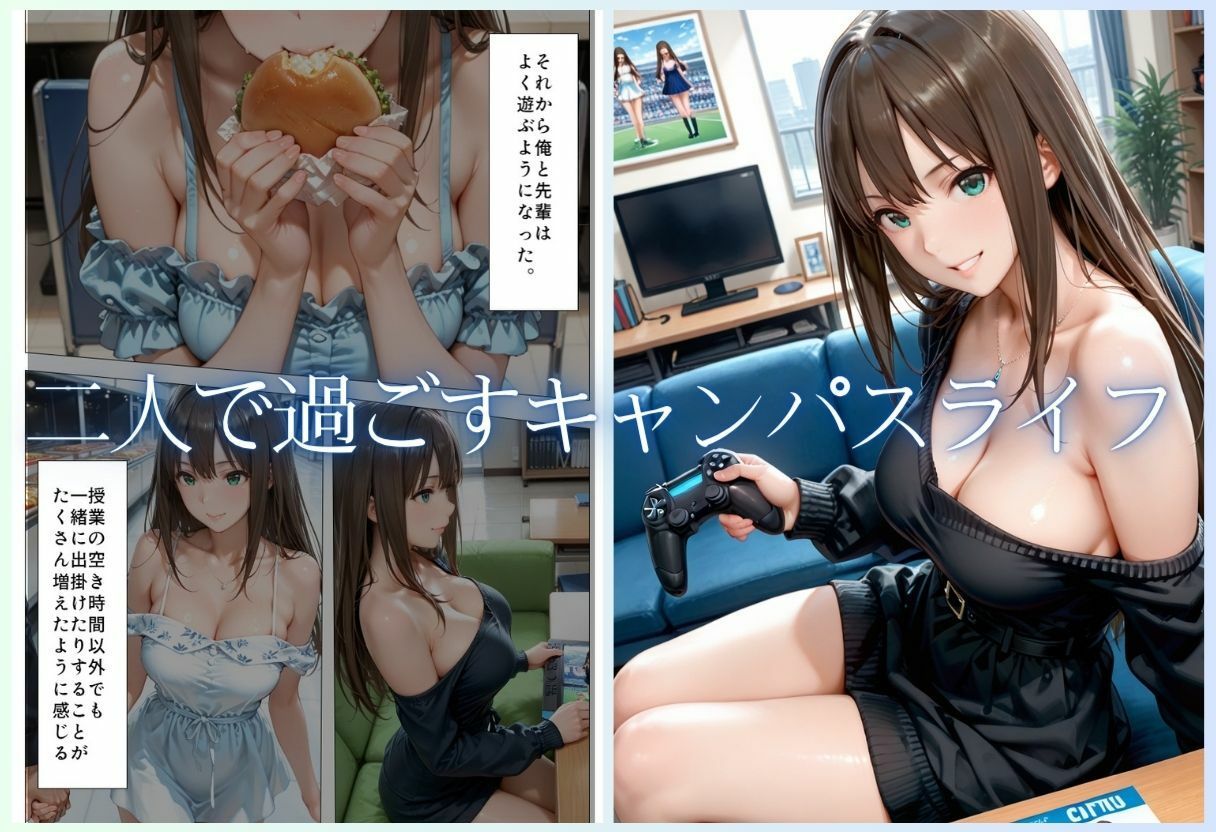 先輩、近くないですか？  距離感の近い美人先輩と純愛イチャラブSEX サンプル画像5
