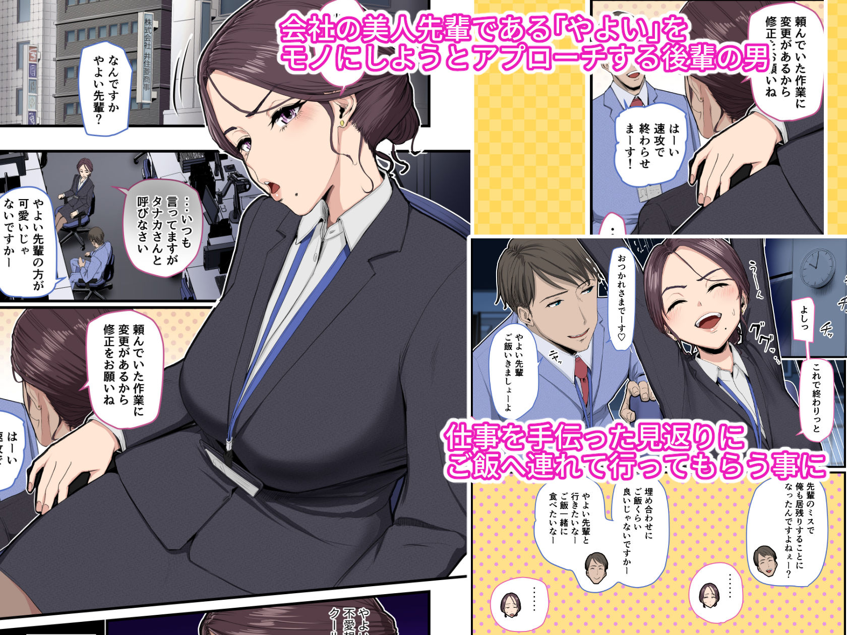先輩は押しに弱い、そして可愛い サンプル画像1