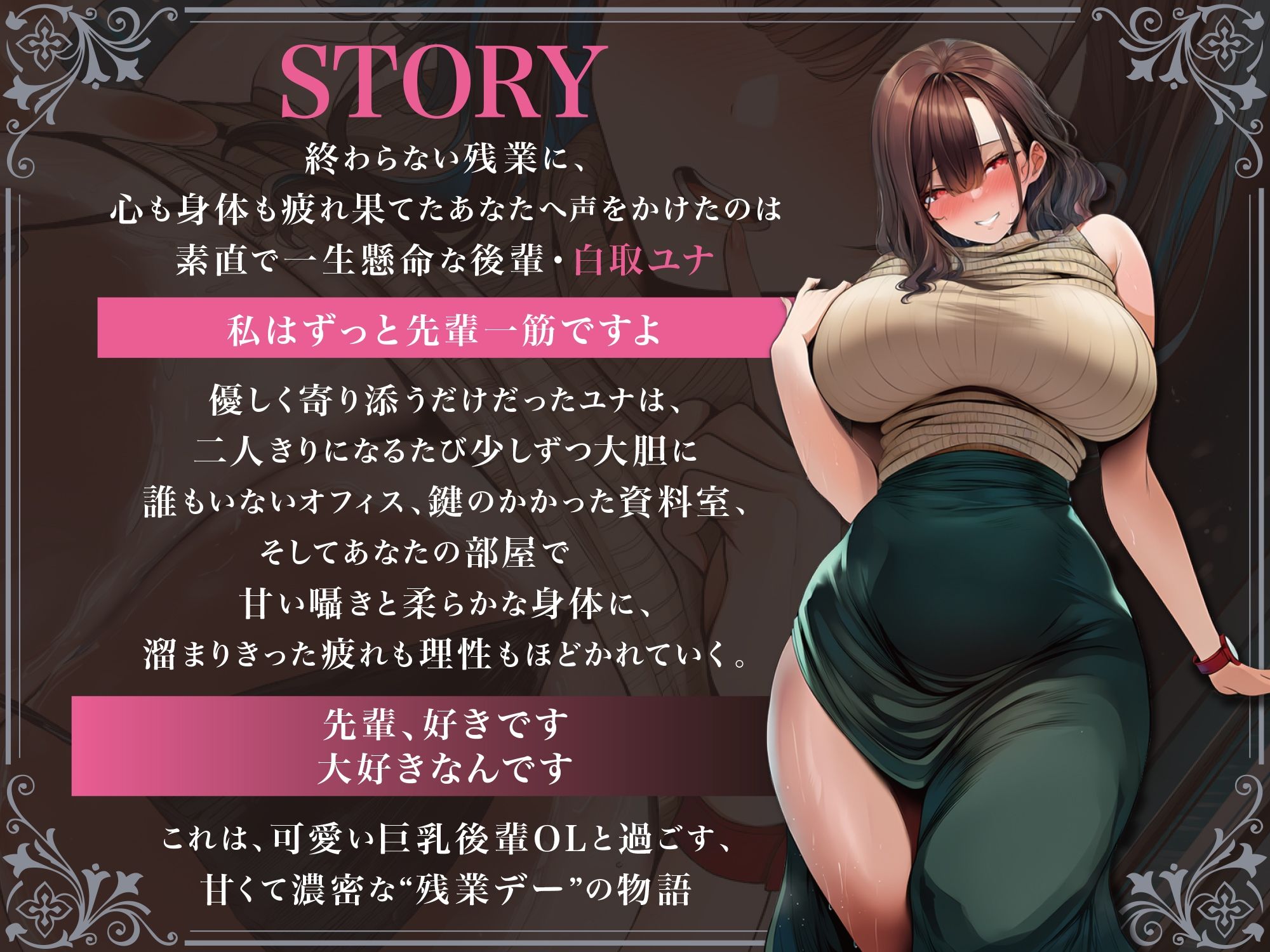 先輩もう帰るんですか？〜巨乳後輩OLとどぴゅどぴゅ残業デー〜 サンプル画像2