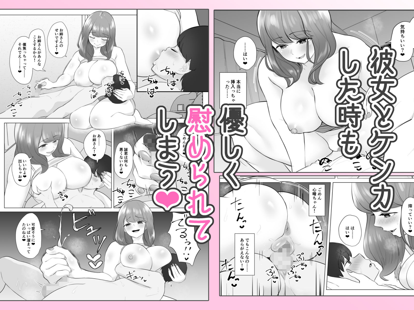 全肯定まんこ〜彼女の全肯定ダメダメお姉ちゃんの全肯定ボディに甘やかされてダメになってしまう話〜 サンプル画像3