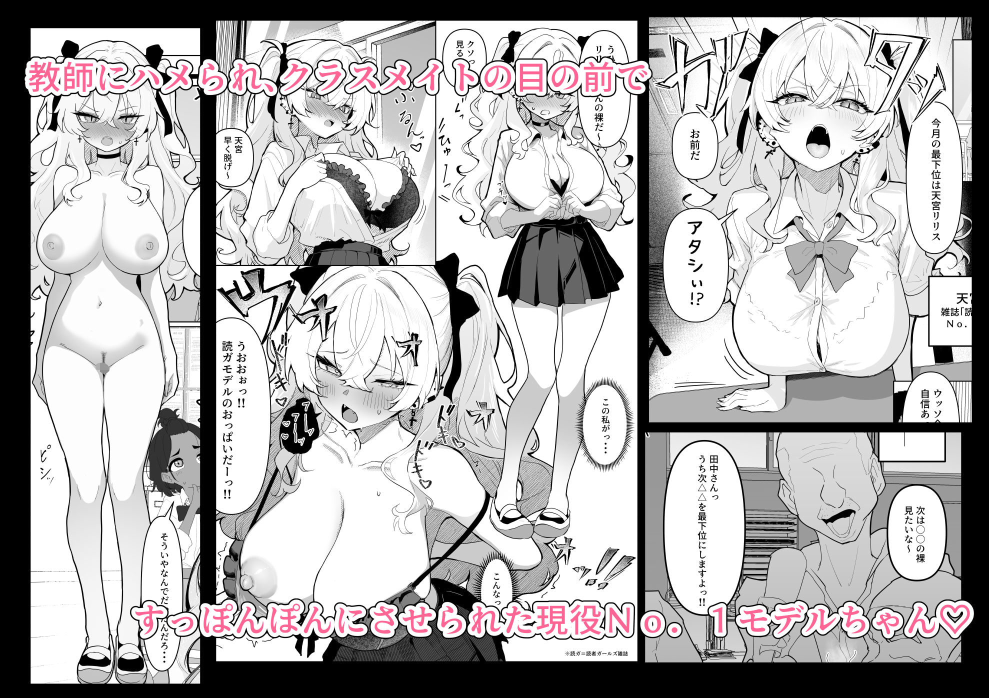 全裸学校教育 サンプル画像1