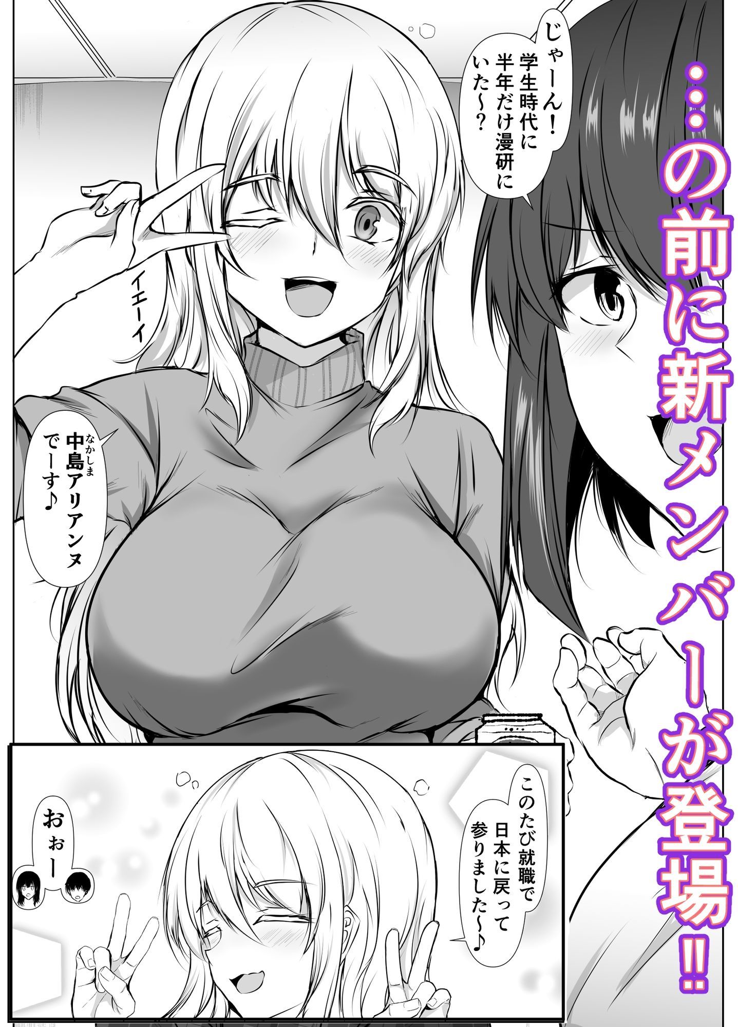再会した女友達と宅飲みしながら昔のノリでエッチしまくった話〜帰ってきた金髪ちゃん〜 サンプル画像3