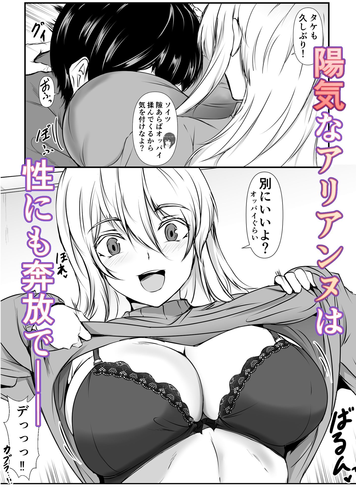 再会した女友達と宅飲みしながら昔のノリでエッチしまくった話〜帰ってきた金髪ちゃん〜 サンプル画像4