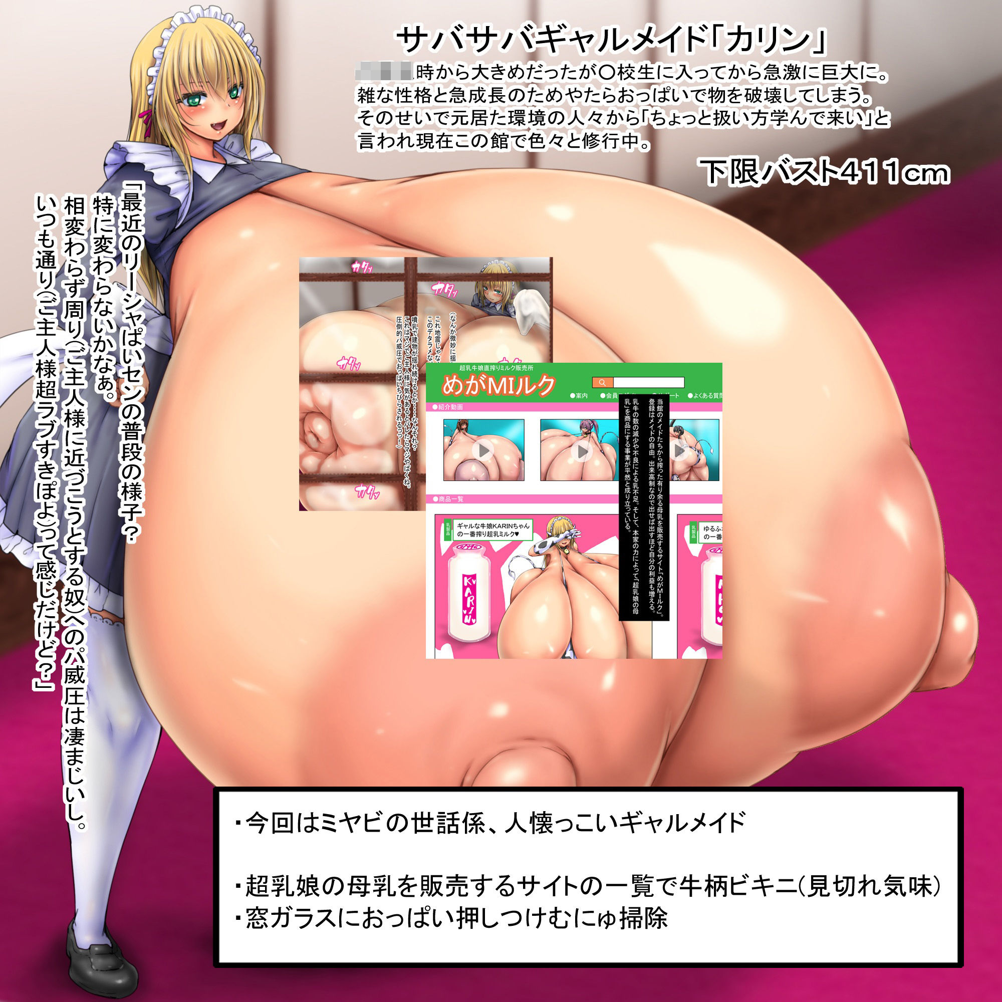 冷遇から保護して一時預かりでメイドをさせている超乳娘が最近ぐいぐい来る EP1ここのメイドは当然のように膨らみ噴き出す サンプル画像3