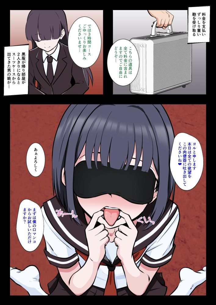 出張先でドM男の娘デリヘル呼んでみた サンプル画像3