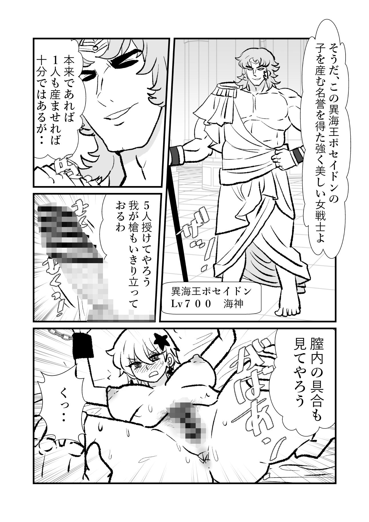 勇仮（外）VI〜神域探求〜異海神の子作り肉奴● サンプル画像3