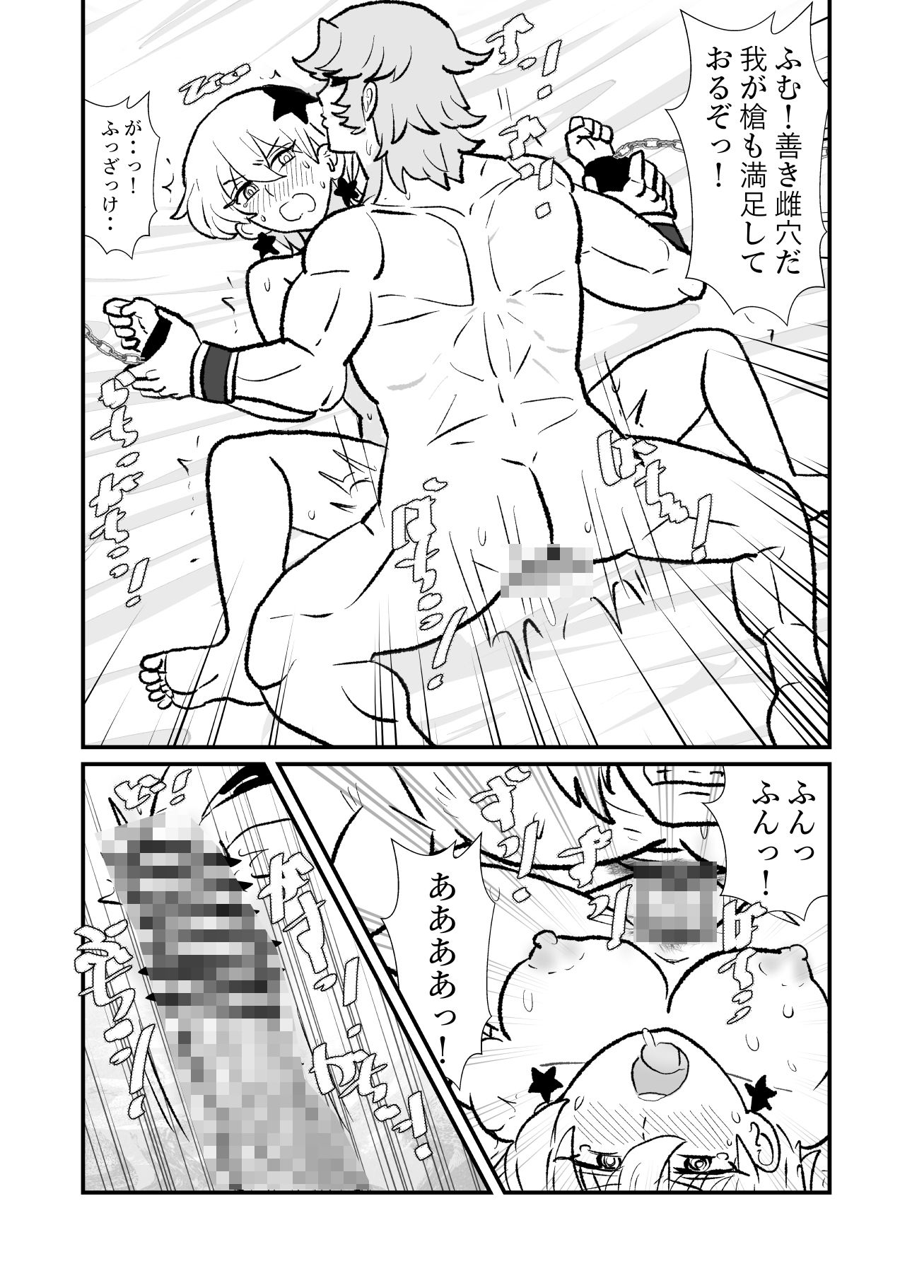 勇仮（外）VI〜神域探求〜異海神の子作り肉奴● サンプル画像7