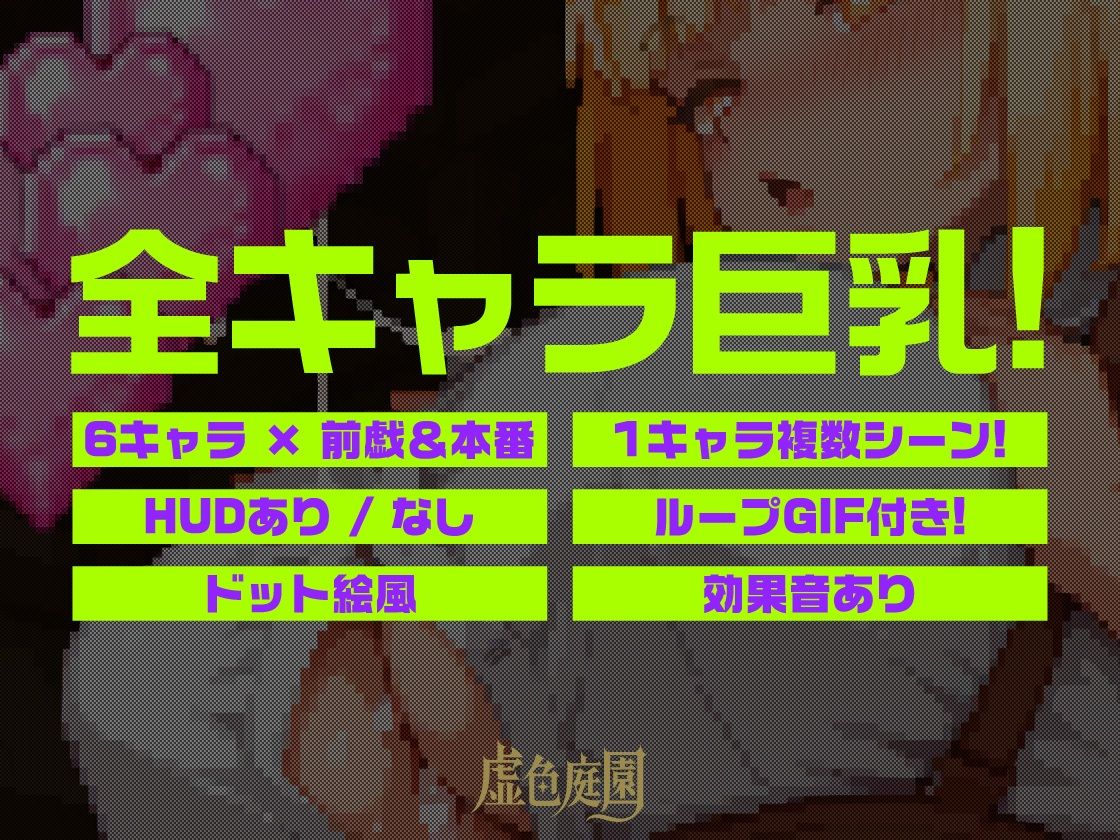 動く！ 魔乳異世界種付コレクション 〜ドット戦記〜 サンプル画像10