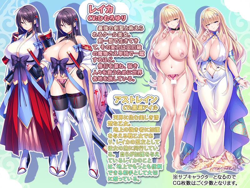 動画版巨乳剣聖は孕ませオナホ〜クールな巨乳剣士が巨チンに屈服！絶対忠誠の媚びマゾ穴に！〜 サンプル画像1