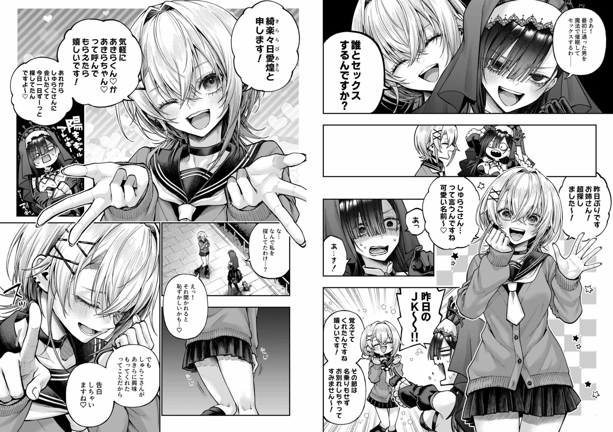 勧善懲欲ふたゆり魔法少女 サンプル画像2