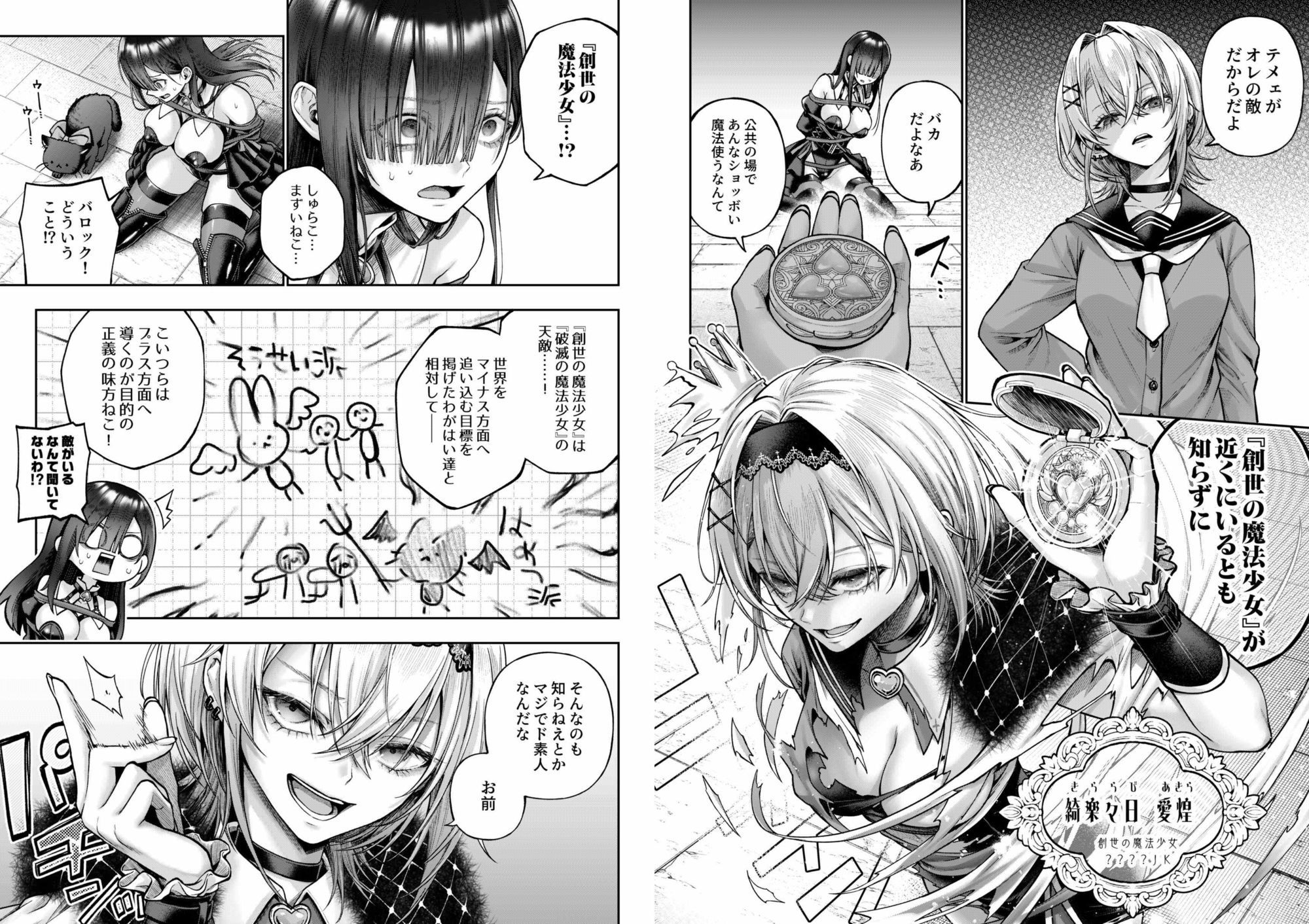 勧善懲欲ふたゆり魔法少女 サンプル画像3