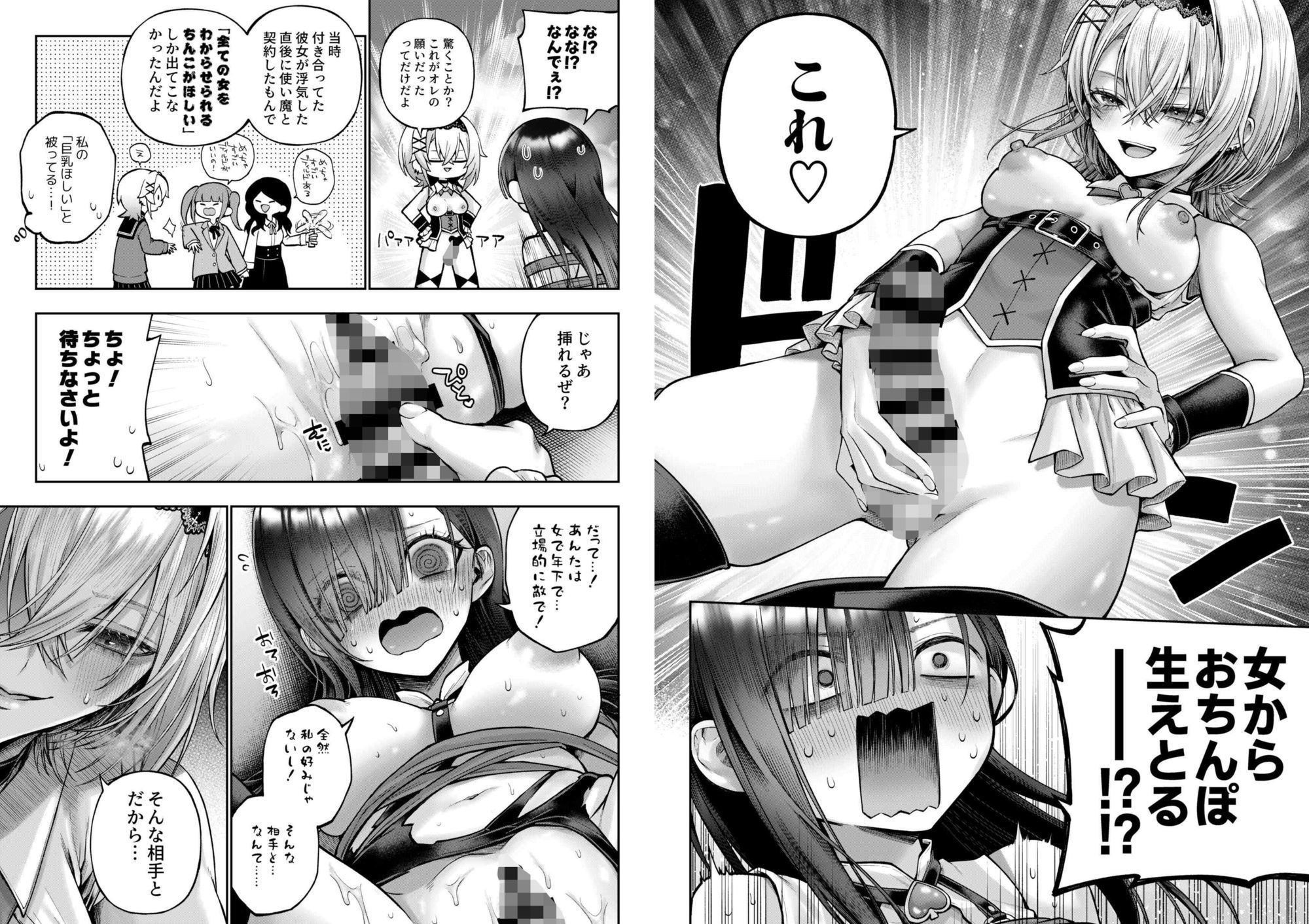 勧善懲欲ふたゆり魔法少女 サンプル画像5