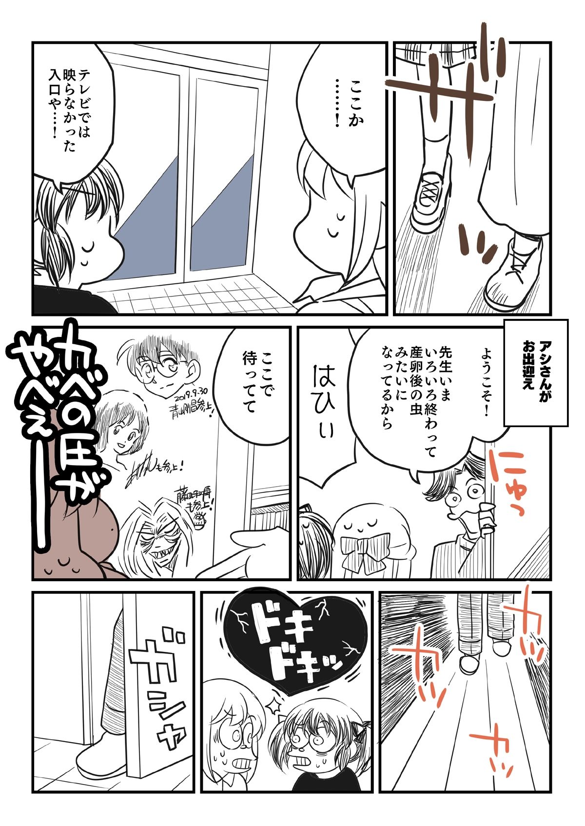北海道コミティアと神の仕事場 サンプル画像3