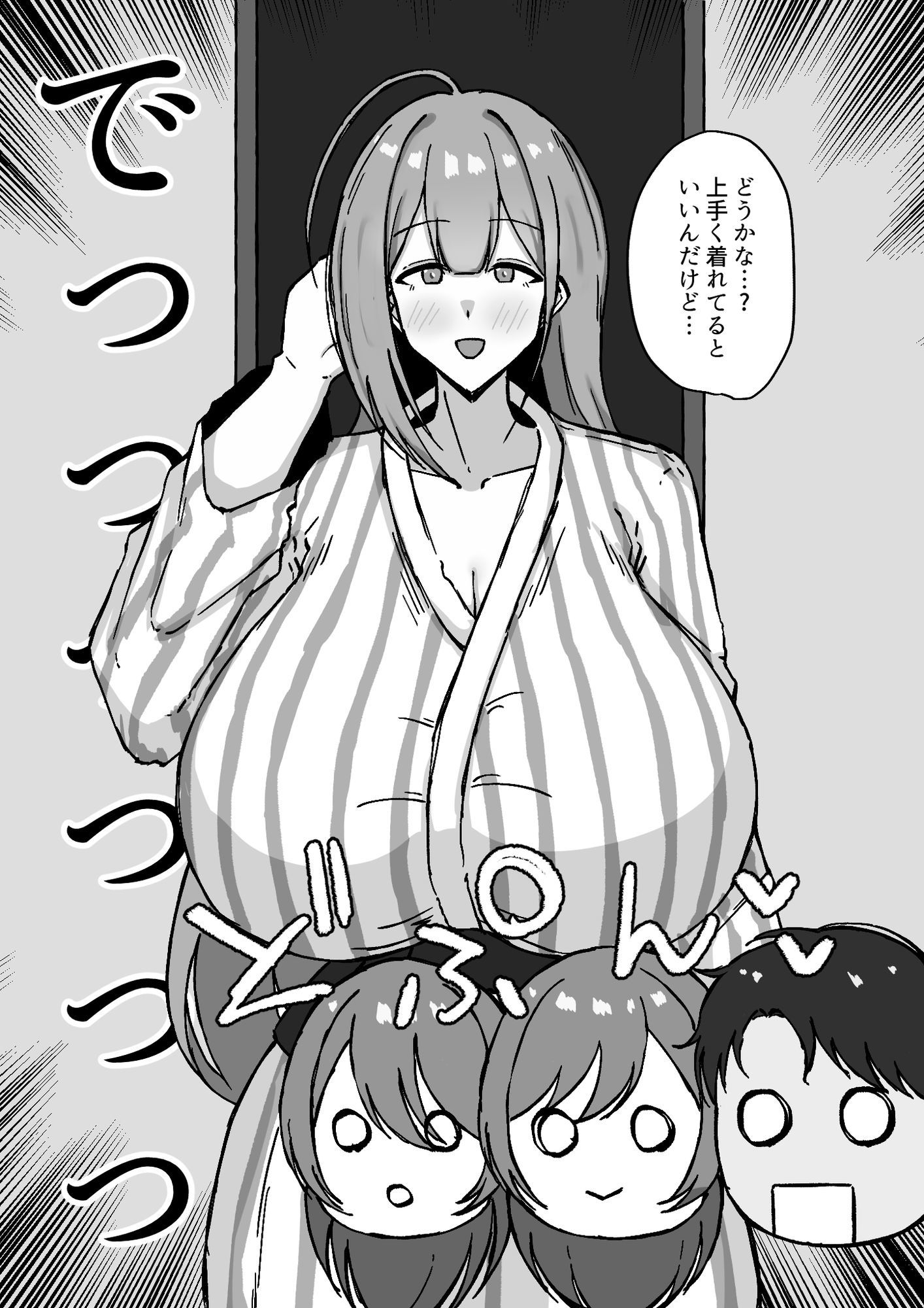 千雪と温泉旅館でイチャラブしちゃう話 サンプル画像1