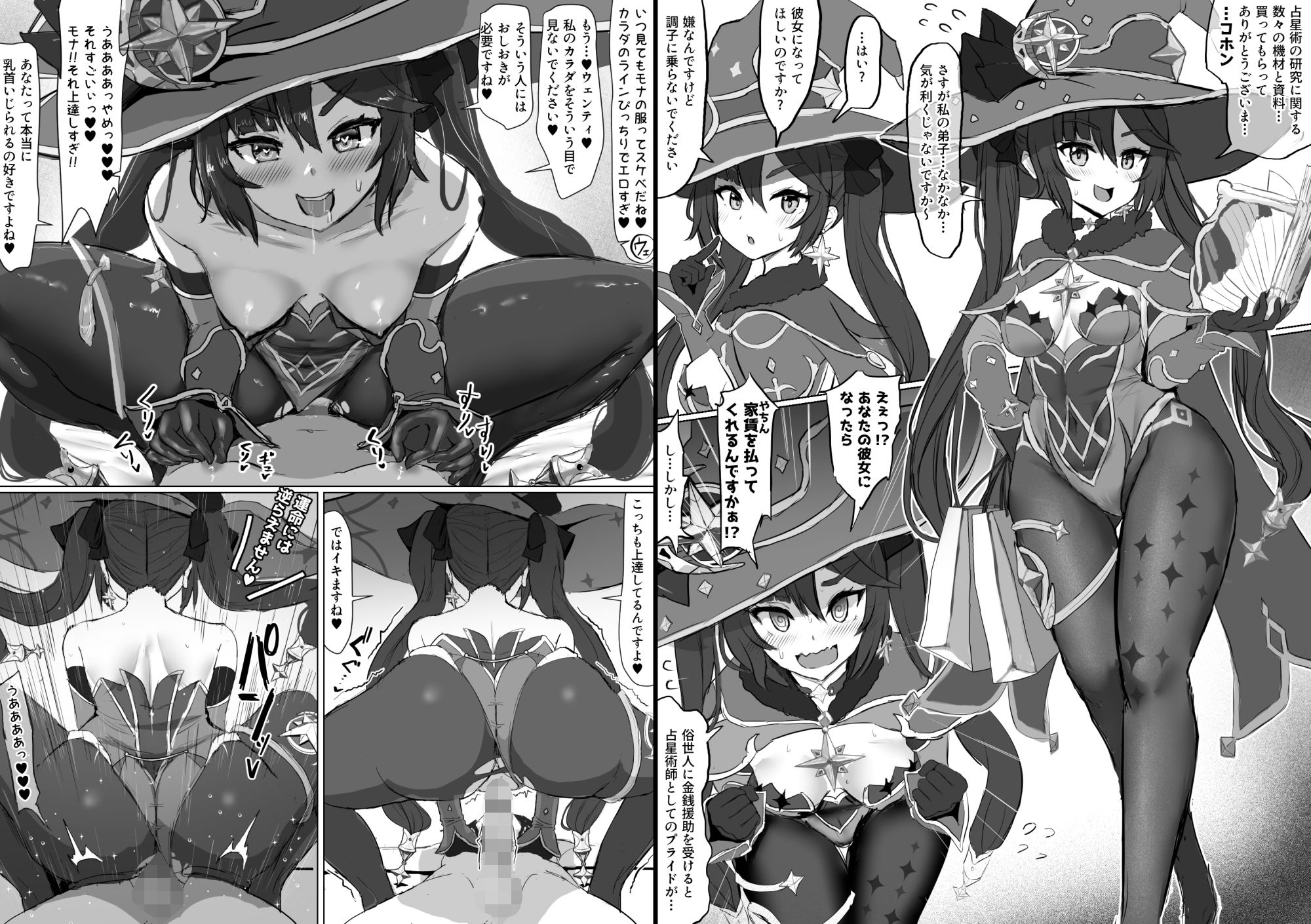 原神エロ漫画 総集編 サンプル画像5