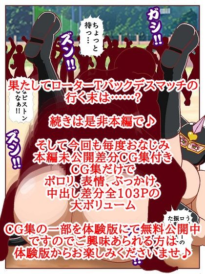 参上！！けっこうなお姉さま  〜決着！！ローターデスマッチでんほお〜 サンプル画像10