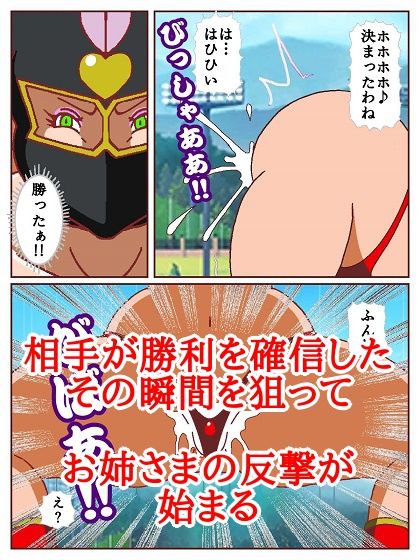 参上！！けっこうなお姉さま  〜決着！！ローターデスマッチでんほお〜 サンプル画像7