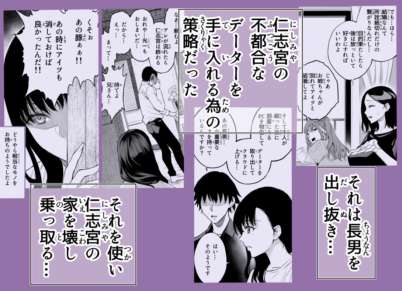 参篭 五 -上級国民の妻に種付けする方法-【NTR】 サンプル画像2