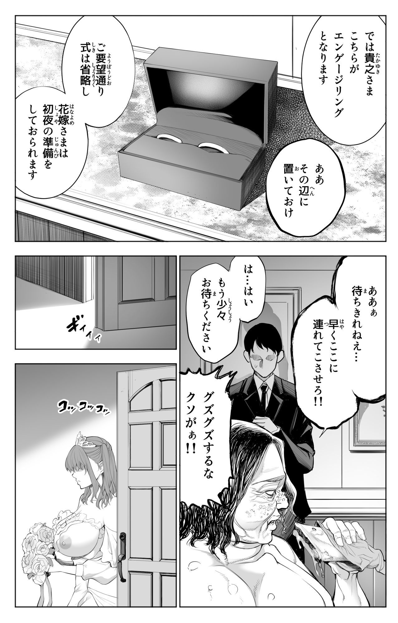 参篭 五 -上級国民の妻に種付けする方法-【NTR】 サンプル画像5