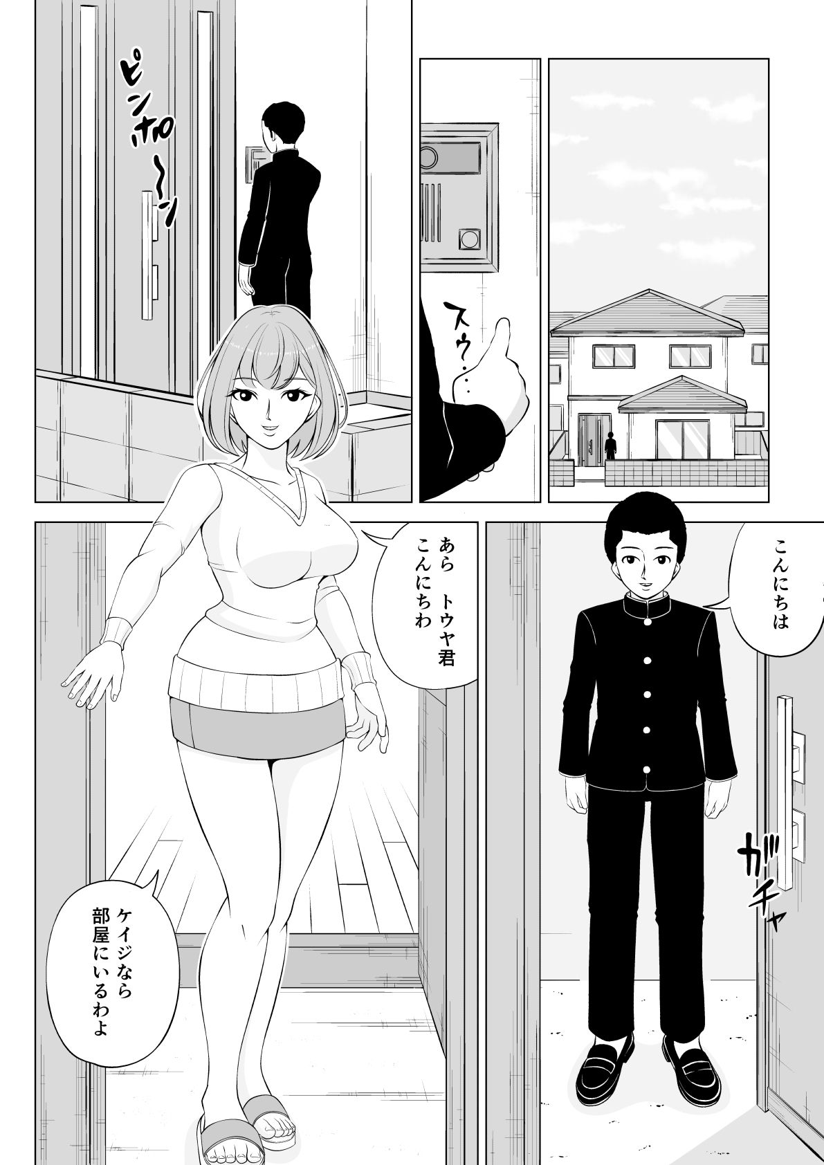 友達のおばさん サンプル画像1
