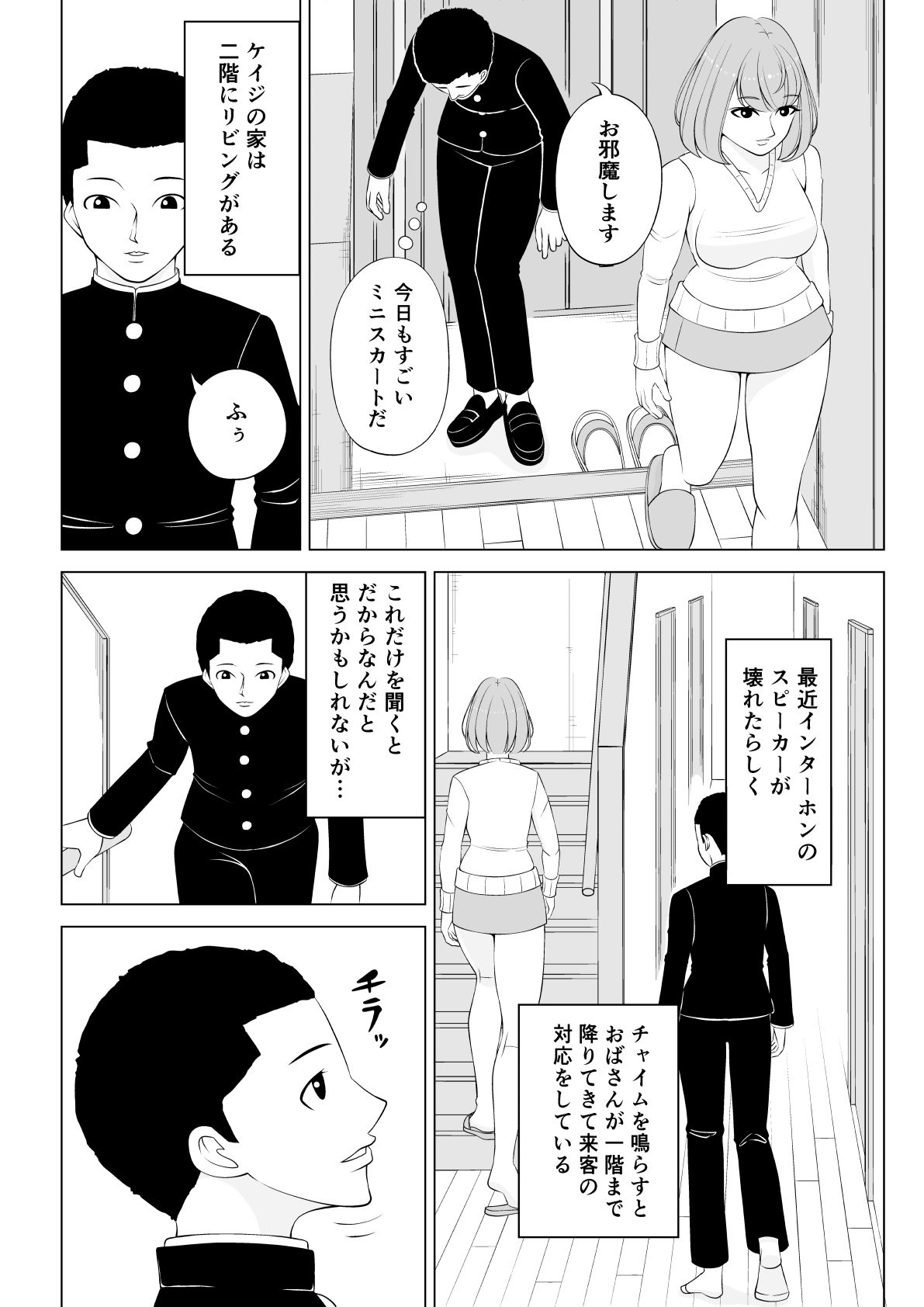 友達のおばさん サンプル画像2