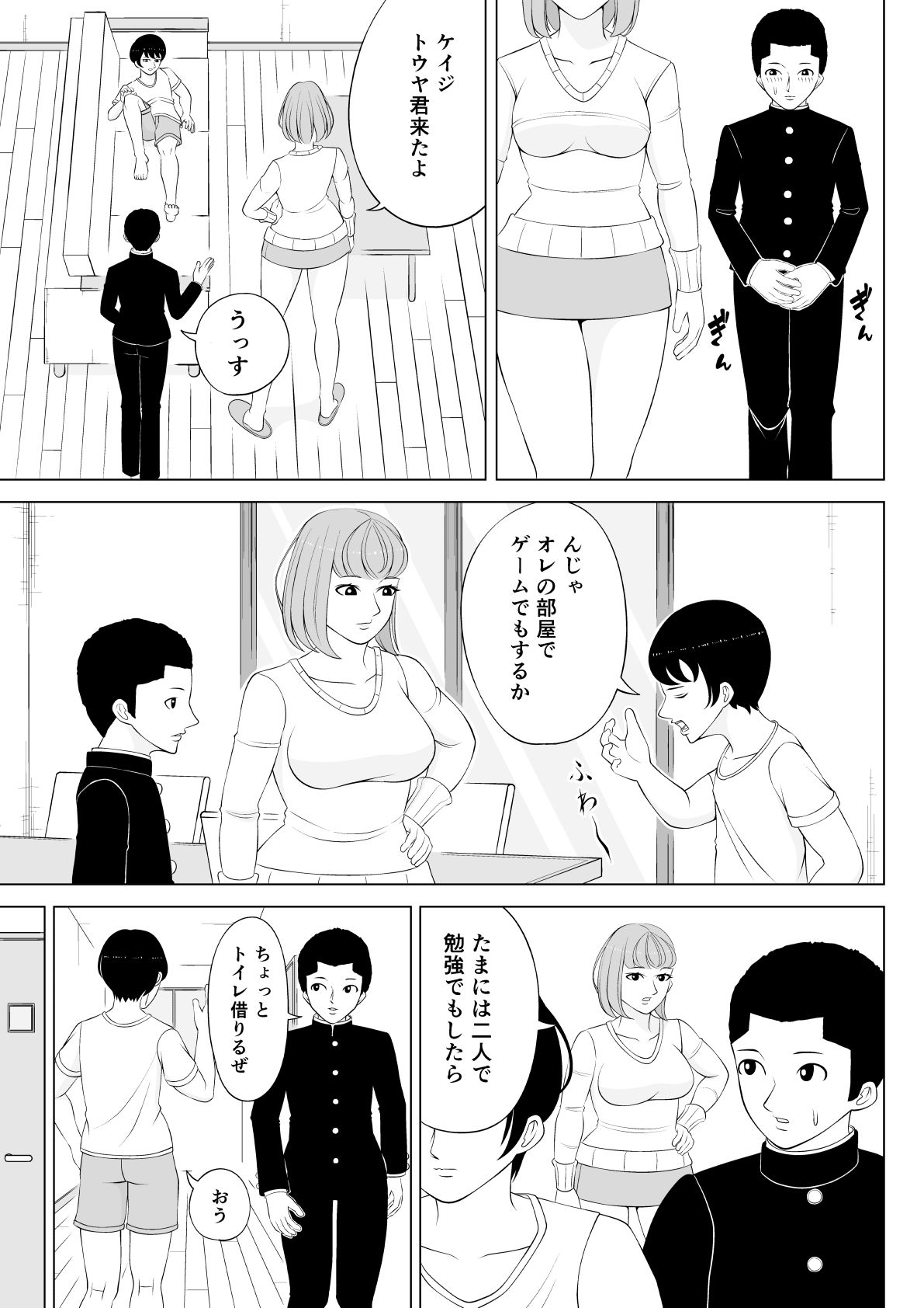 友達のおばさん サンプル画像4