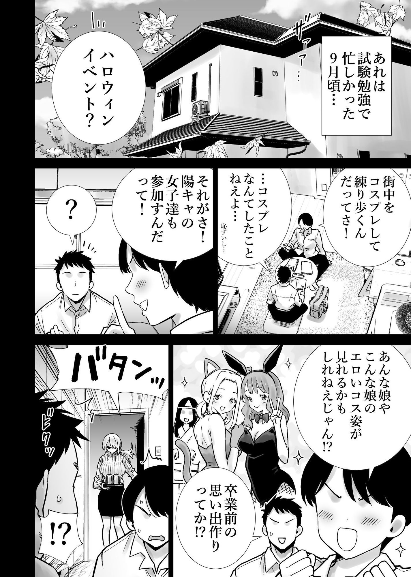 友達のママが僕のデカチンでイキまくったハロウィン サンプル画像5
