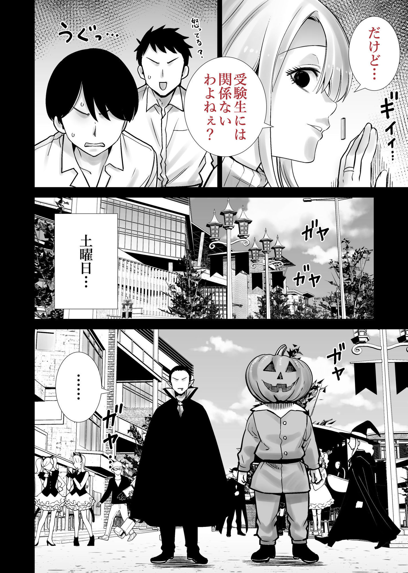 友達のママが僕のデカチンでイキまくったハロウィン サンプル画像7