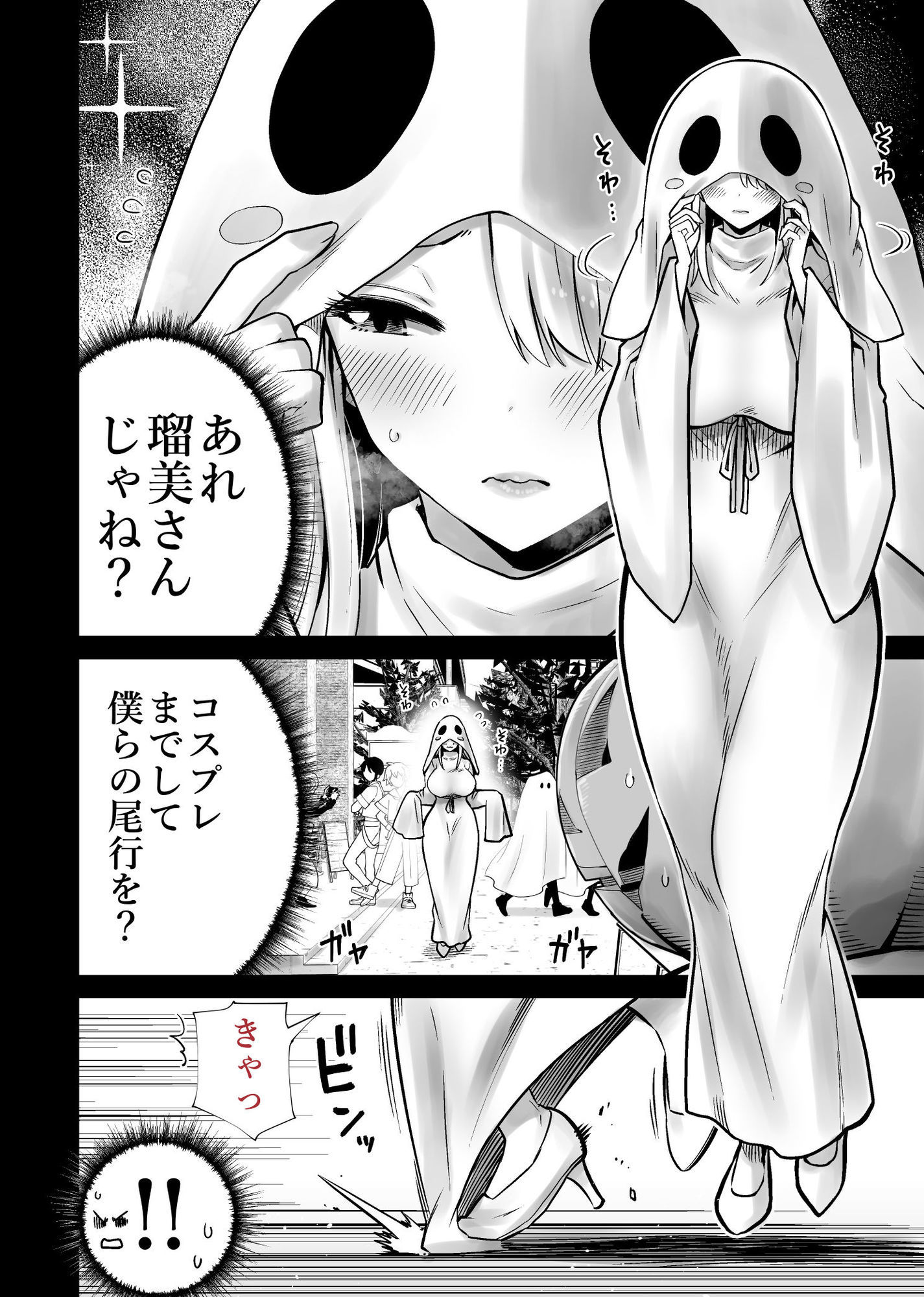友達のママが僕のデカチンでイキまくったハロウィン サンプル画像9