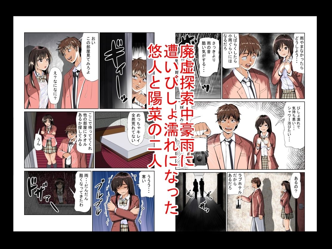 友達の彼女4〜1DAY彼女〜 サンプル画像1
