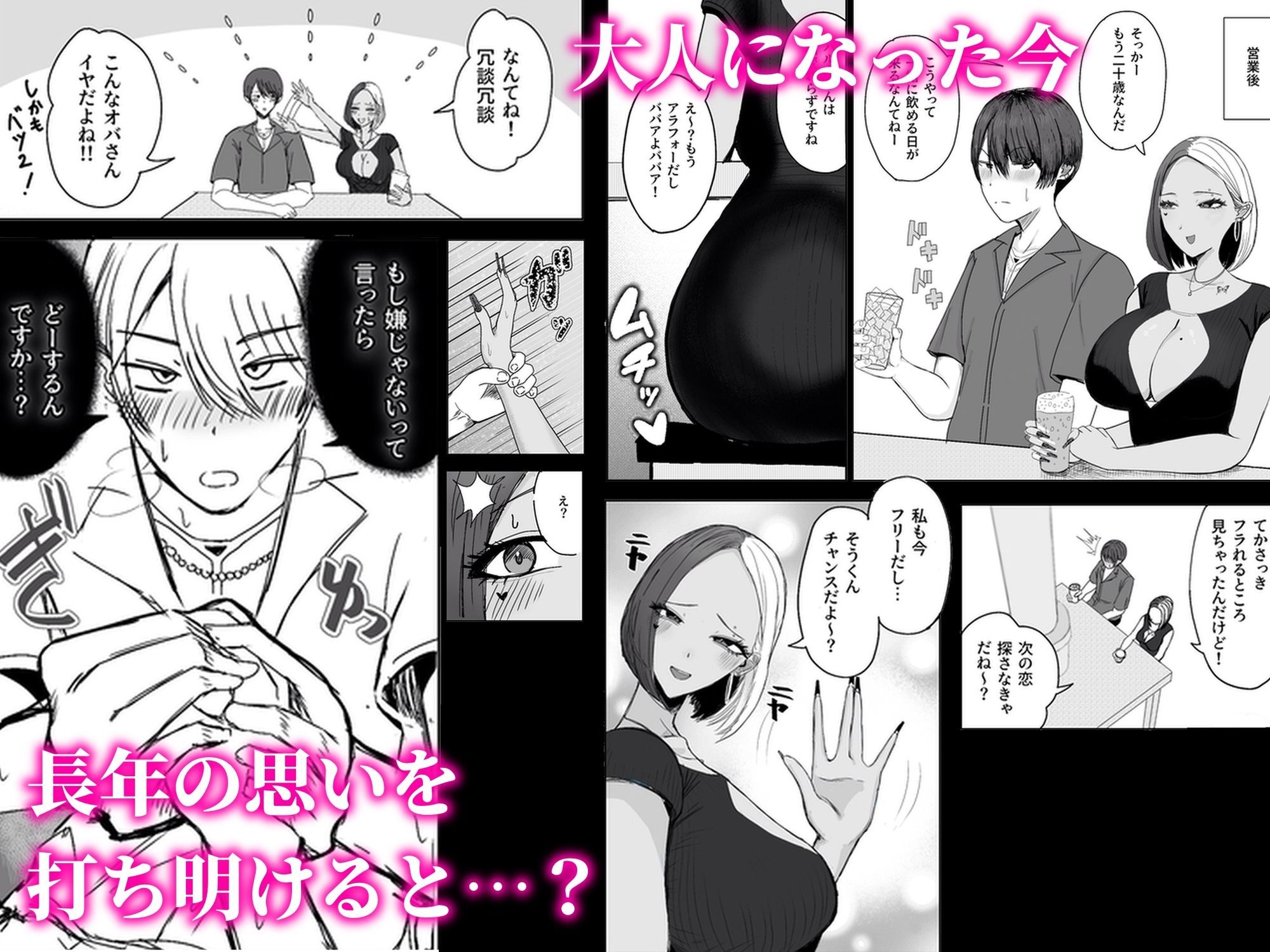 友達の黒ギャルママと再会イチャラブセックスする話 サンプル画像2
