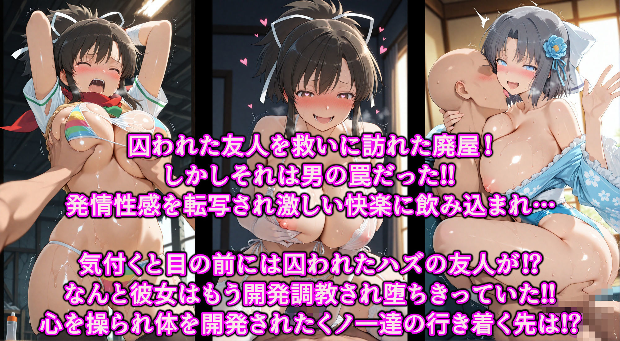 友達同士でチンポの奪い合い！！淫欲コピー洗脳の快楽地獄で絶頂調教♪ヌルヌル爆乳くノ一まんこを乱れ喰い サンプル画像1