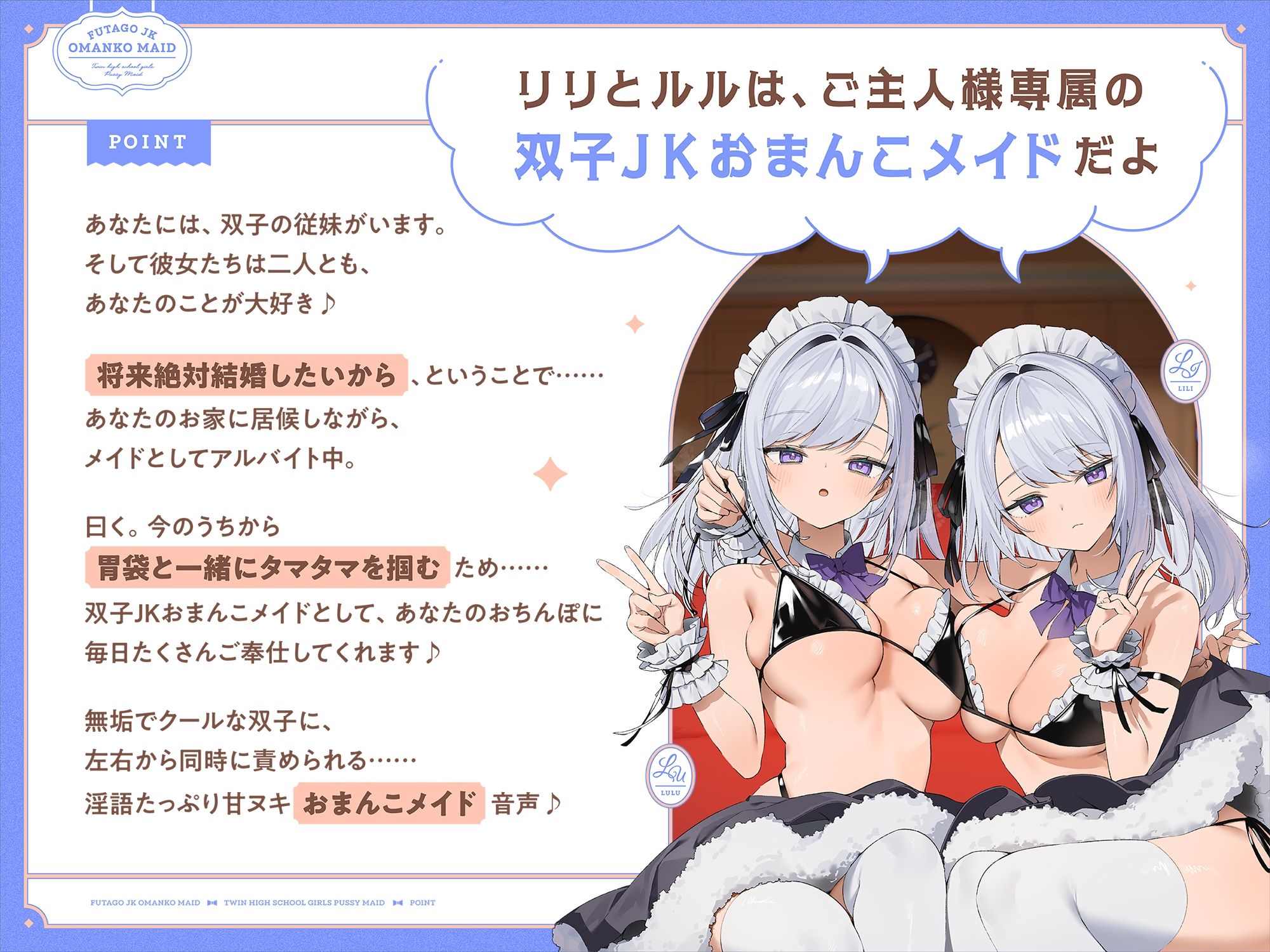 双子JKおまんこメイド。 サンプル画像1