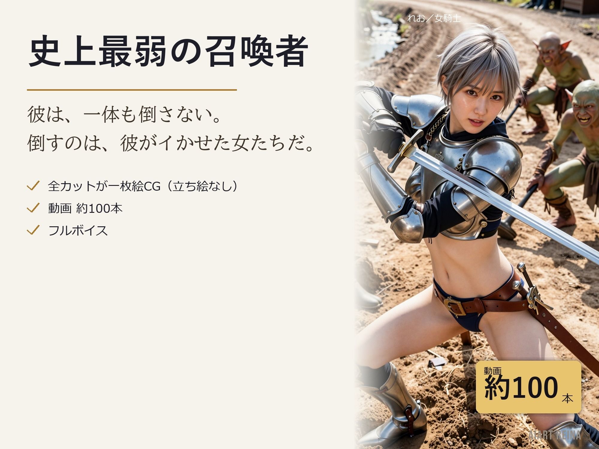 史上最弱の召喚者 〜絶頂させるほど強くなる異世界ハーレム〜 第一話＜ノベルゲーム＞（実写系） サンプル画像1