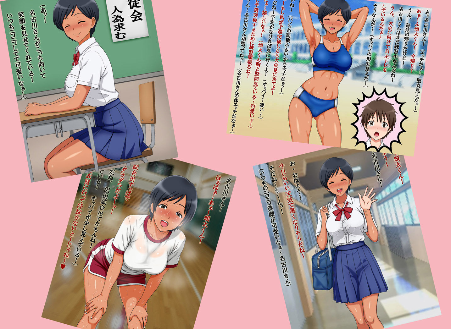名古川さんと僕の思い出。 サンプル画像3